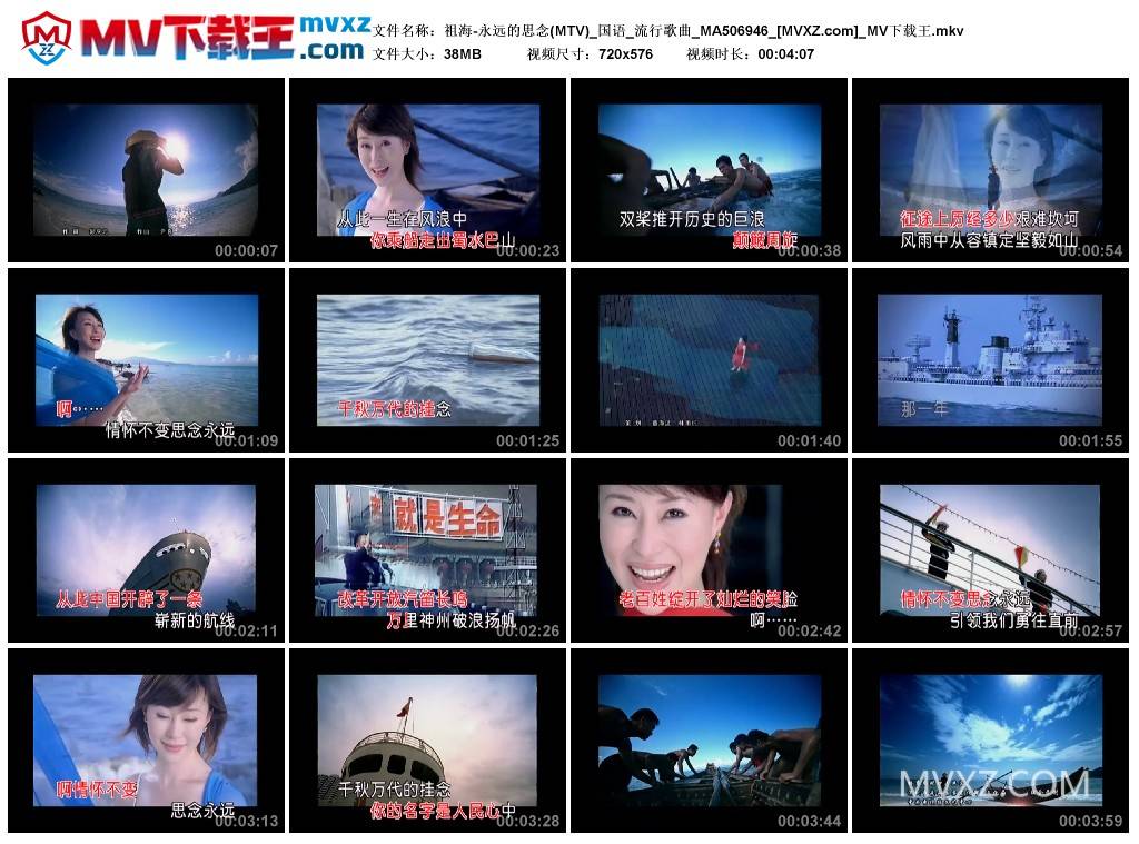 祖海-永远的思念(MTV)_国语_流行歌曲_MA506946